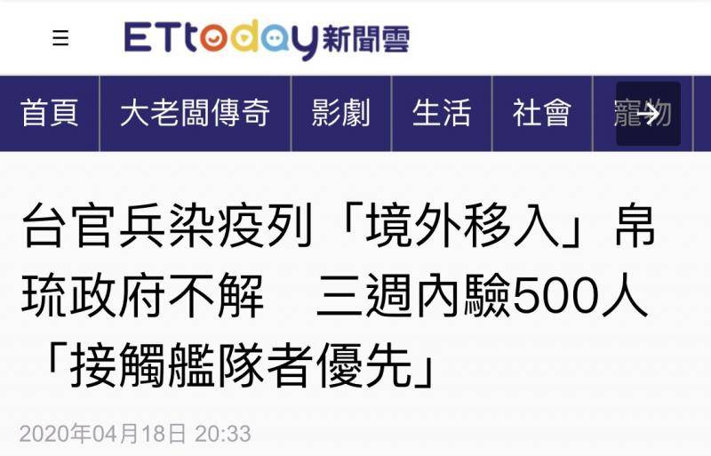 台媒：被民进党当局怀疑为台染疫官兵感染源 零确诊的帕劳感到不解