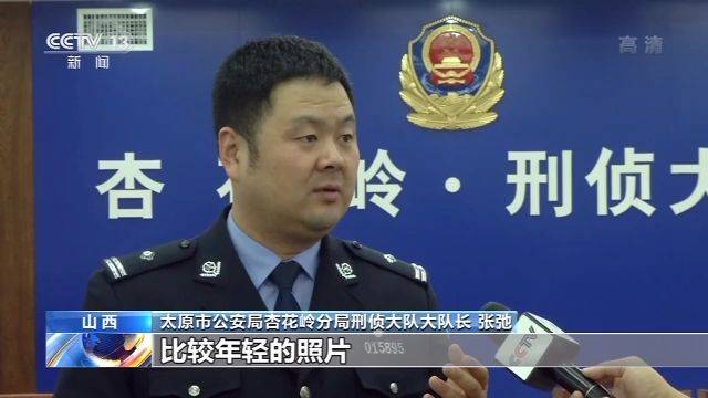 精准研判！太原警方通过人像比对侦破31年前命案