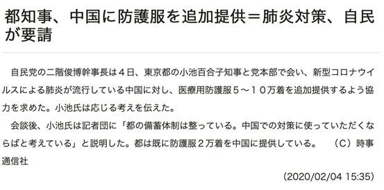 日本政客们拿中国吵架，却披露出一个关键事实