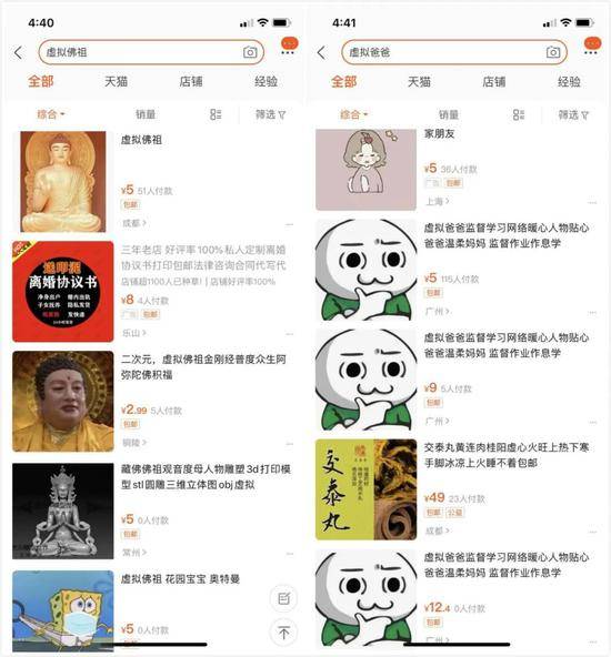 图片来源：淘宝