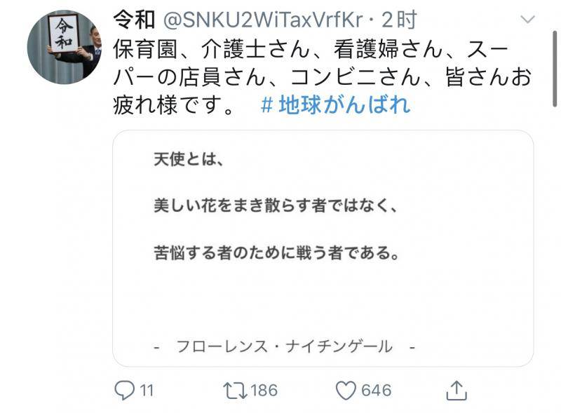 为英雄打气，日本网友将“地球加油”送上推特热搜