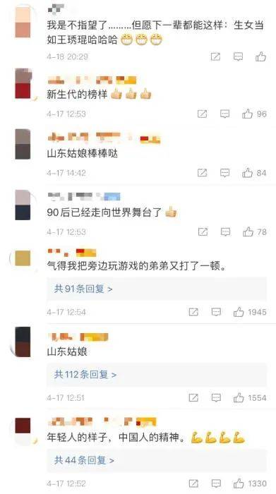 微博网友评论截图