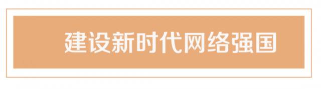 重温习近平“4·19”重要讲话