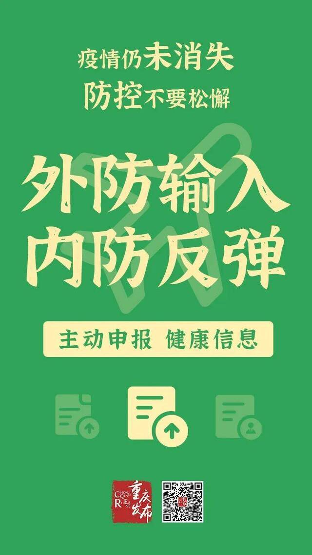 重庆初三、高三和中职毕业年级明日开学，同学们返校了