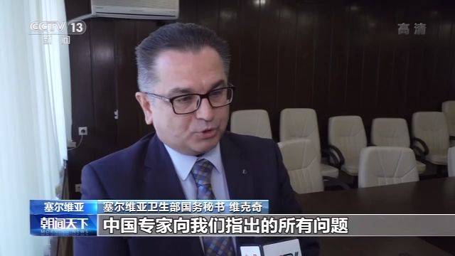 中国援塞尔维亚专家组再次延长援助计划