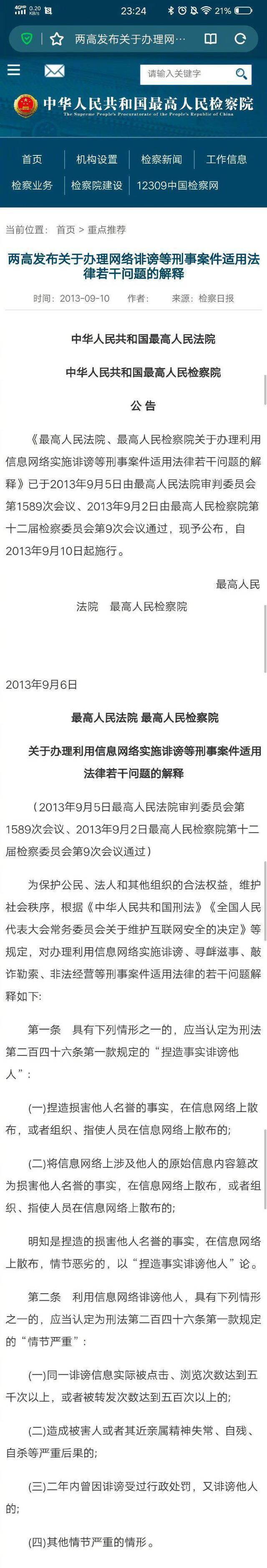 共青团中央称95%美国人不配活着？官方辟谣