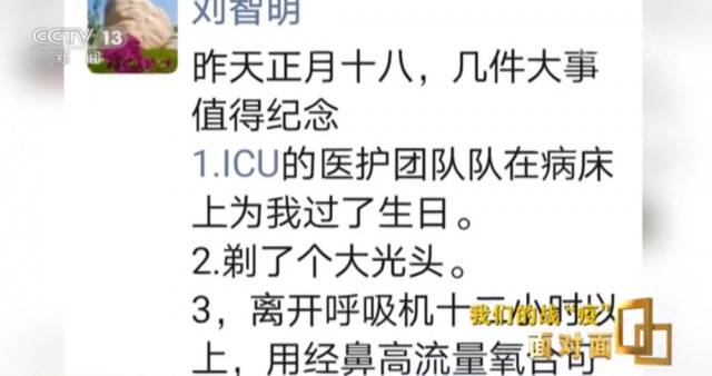 当并肩作战变成独自坚守 武昌医院已故院长刘智明妻子：那段时间不敢回家……