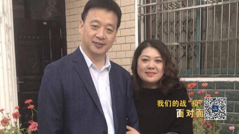 抗疫烈士刘智明妻子：在工作上我们两个确实太拼了