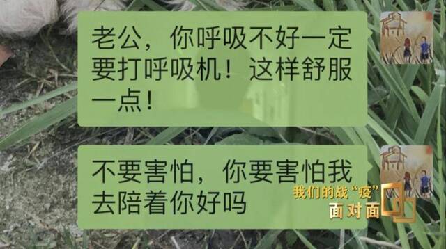 抗疫烈士刘智明妻子：在工作上我们两个确实太拼了