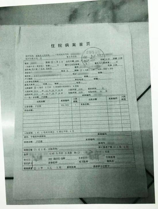 广东一女子伪造子宫癌病历 利用水滴筹骗4万多元被抓