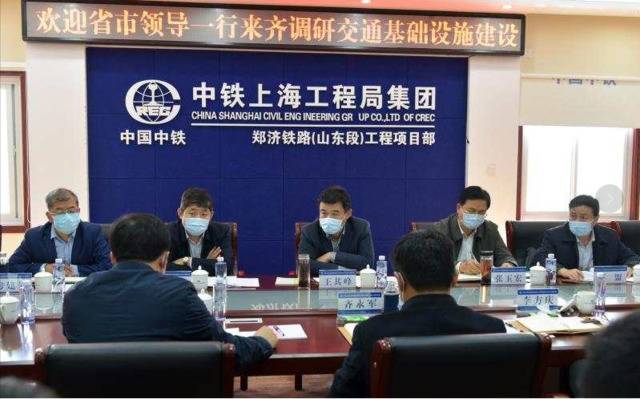 山东省交通运输厅领导到中铁上海局郑济铁路（山东段）工程项目部调研工作