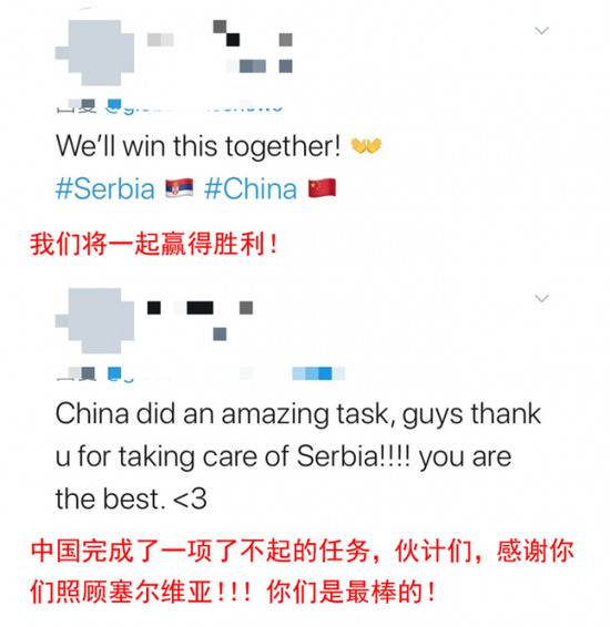 来自“铁板朋友”的致谢：感谢你们照顾塞尔维亚！