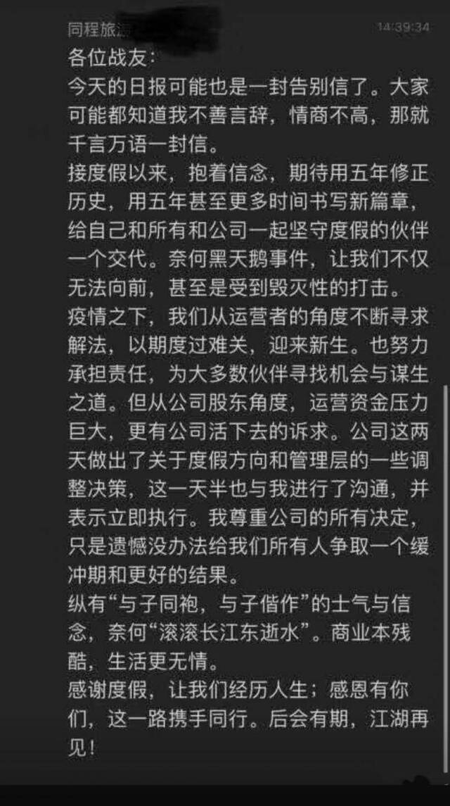 图/社交平台截图