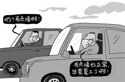 北京青年报：城市拥堵指数恢复折射经济复苏速度