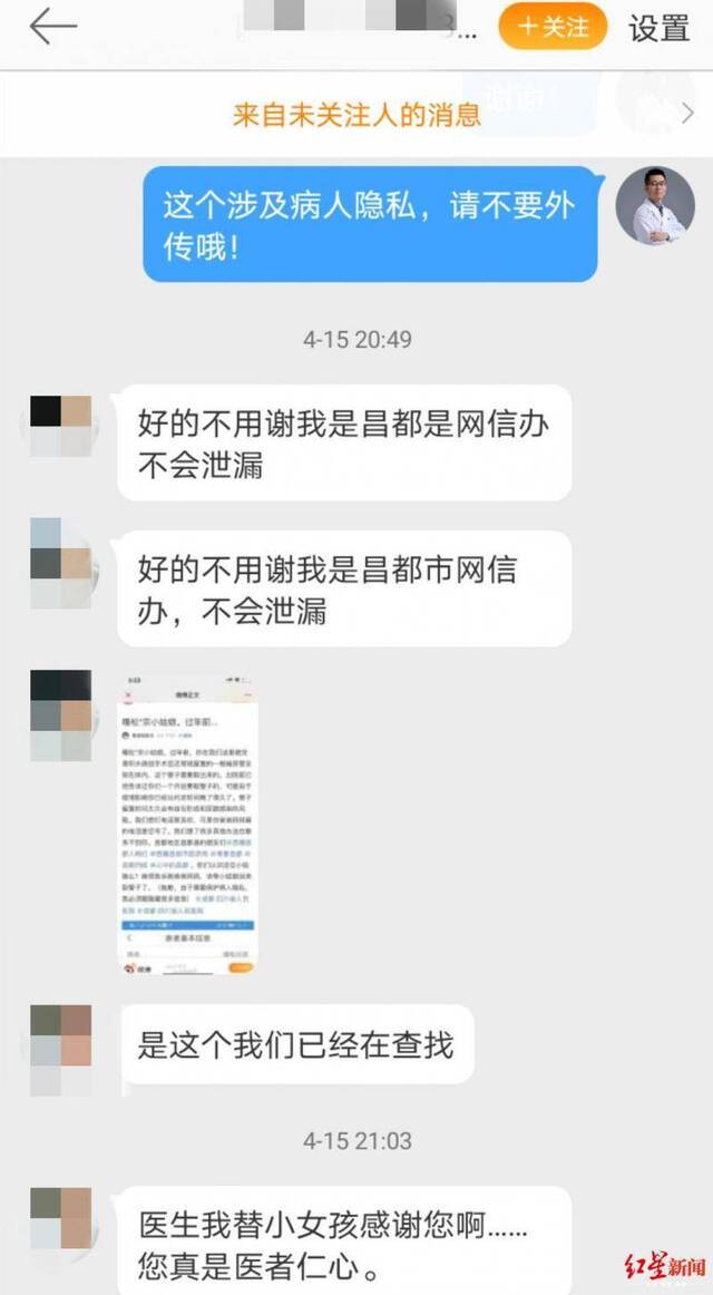 ↑昌都当地部门工作人员联系覃道锐求证