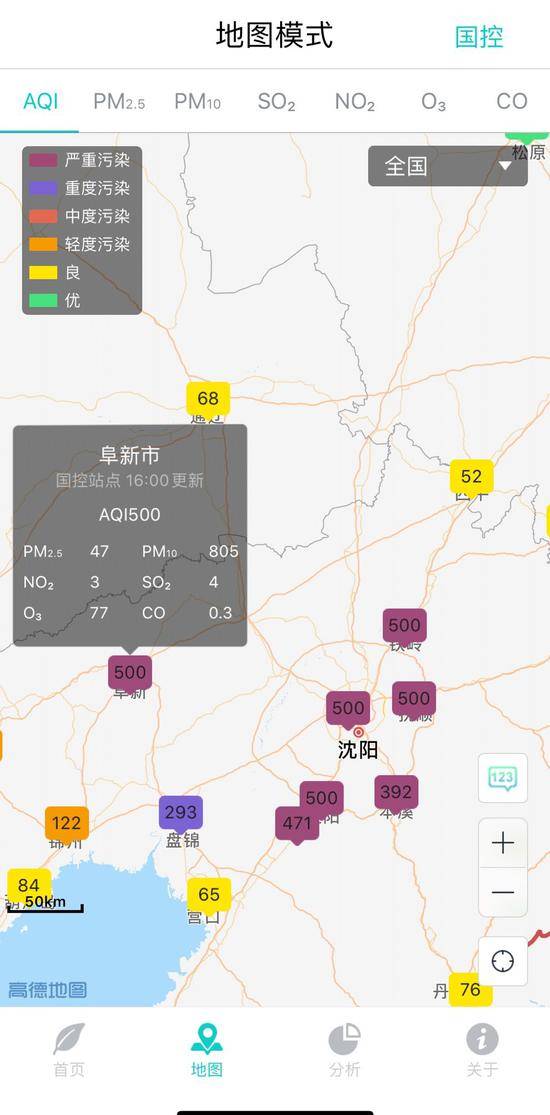 东北空气质量指数又“爆表”，这次是沙尘