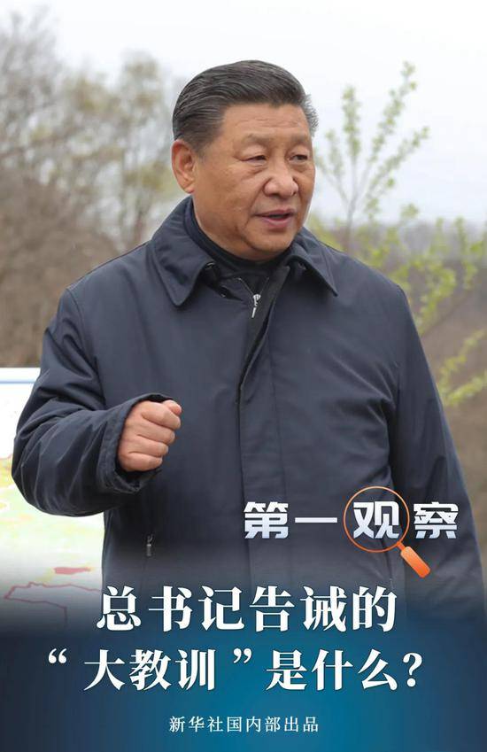 习近平告诫的“大教训”是什么？