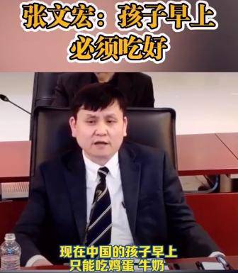 为何孩子早餐不能喝粥要吃鸡蛋喝牛奶？张文宏回应了