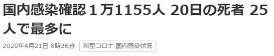 日本放送协会（NHK）报道截图