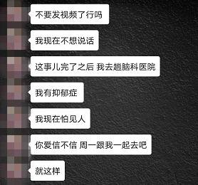 警方又抓了一批女主播 聊天记录曝光