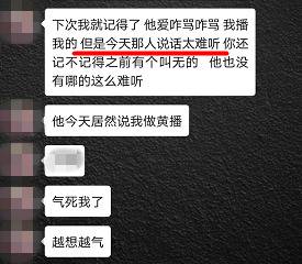 警方又抓了一批女主播 聊天记录曝光