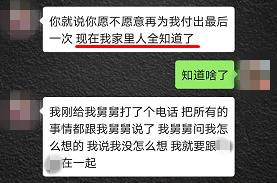 警方又抓了一批女主播 聊天记录曝光