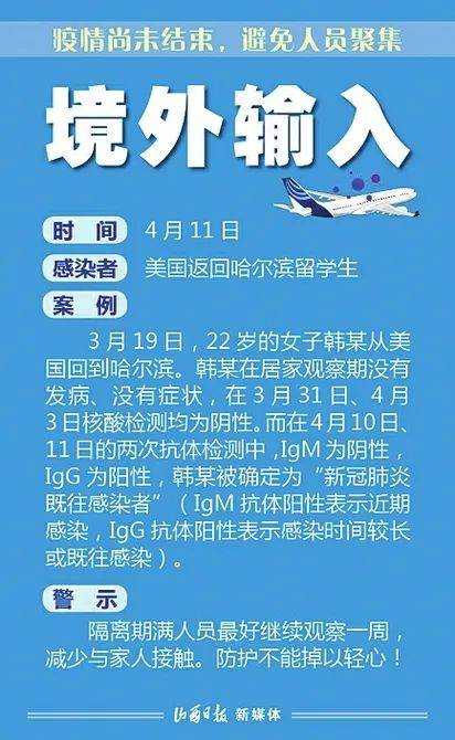 案例警示：疫情尚未结束，避免人员聚集