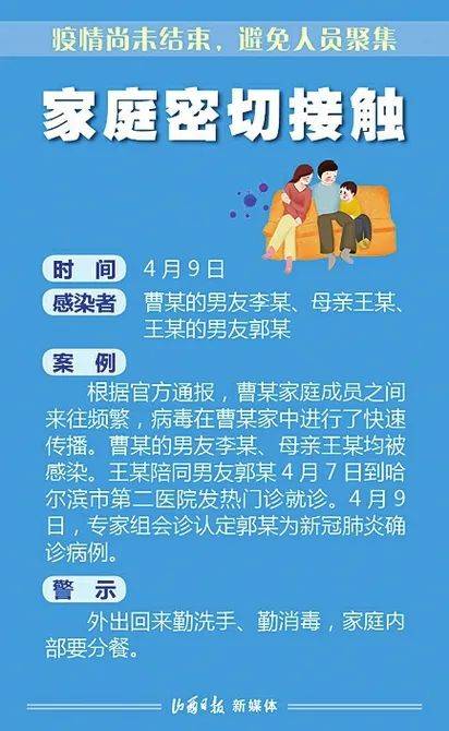 案例警示：疫情尚未结束，避免人员聚集