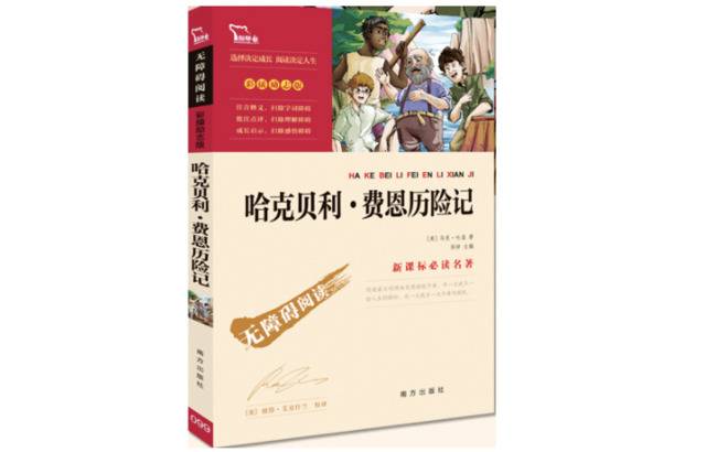 “成为幽默家，是为了生活” 马克·吐温逝世110周年