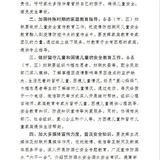 四名儿童被埋 河南新乡妇联：教育儿童远离工地土丘