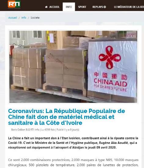 科特迪瓦国家电视台RTI报道中国政府援科抗疫物资抵达，称此举为科特迪瓦抗击疫情做出了重大贡献。
