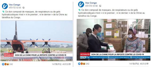 刚果（布）VOX电视台报道中国政府援刚抗疫物资抵达及物资在刚卫生部的交接仪式，称这些抗疫物资不是中国第一次，也不是最后一次对刚果（布）的帮助。