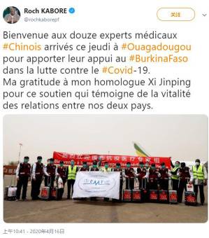 布基纳法索总统社交媒体发布消息感谢中国