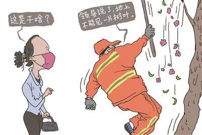 北京青年报：从打落树叶到打落花瓣逆生长的是形式主义