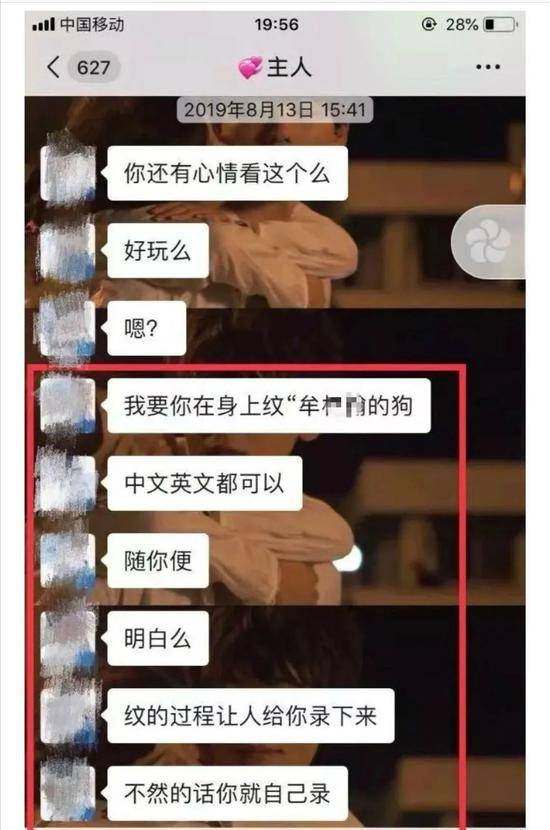 包丽和牟某某的部分聊天记录