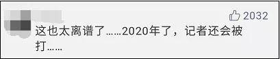 红星新闻：一整天了 打人者究竟是谁？