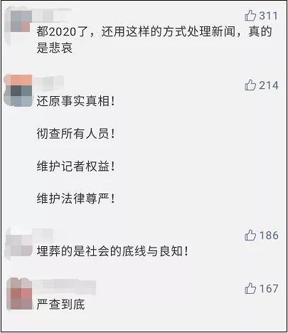 红星新闻：一整天了 打人者究竟是谁？