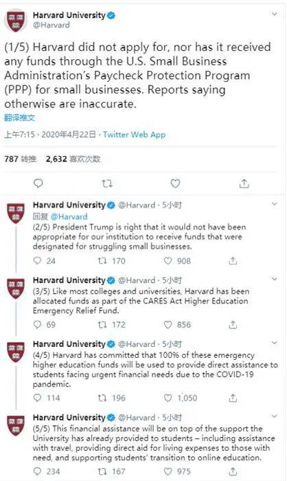 哈佛大学推特回应