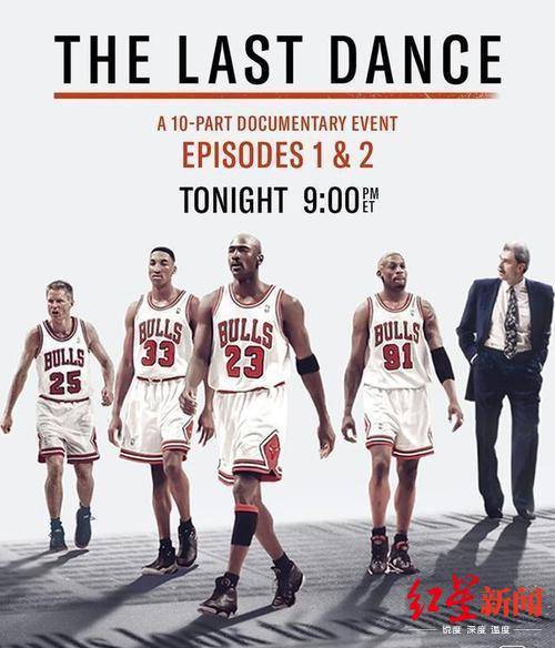 ▲《最后之舞》海报（图据ESPN）