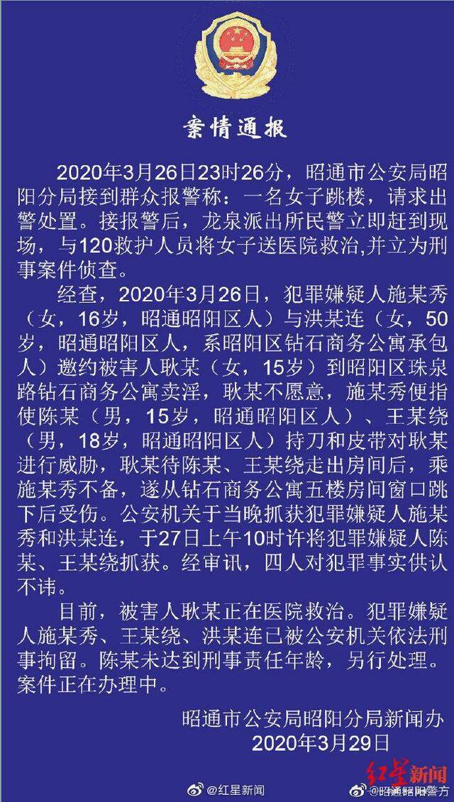 云南15岁少女被逼卖淫跳楼：家属称参与逼迫的15岁男生，哥哥是当地涉黑人员