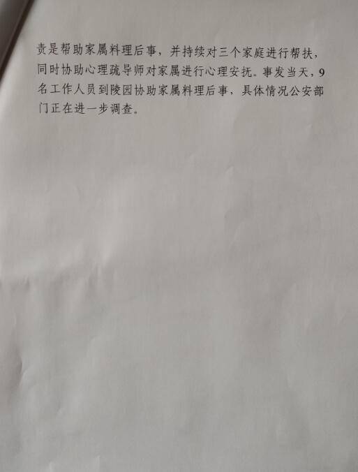 河南原阳通报“涉记者治安事件”：视频中9名人员均系原兴办工作人员