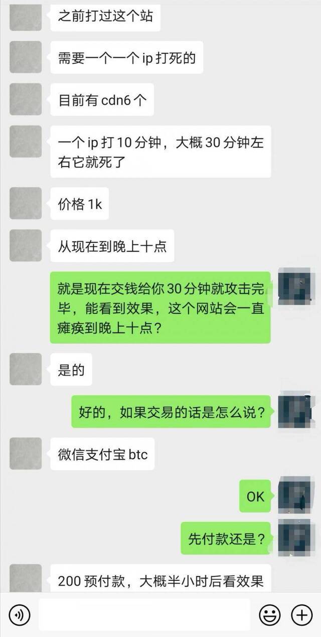 网络攻击黑产致玩家玩游戏掉线:一千元瘫痪网站9小时