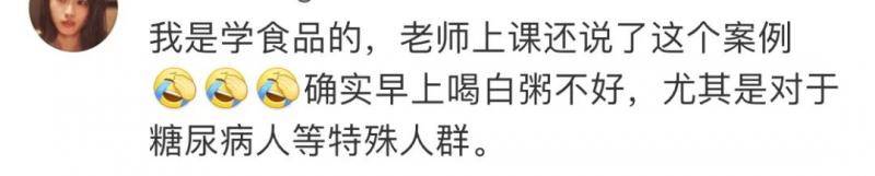 张文宏：知道很多网友批评我 但粥还是不能喝