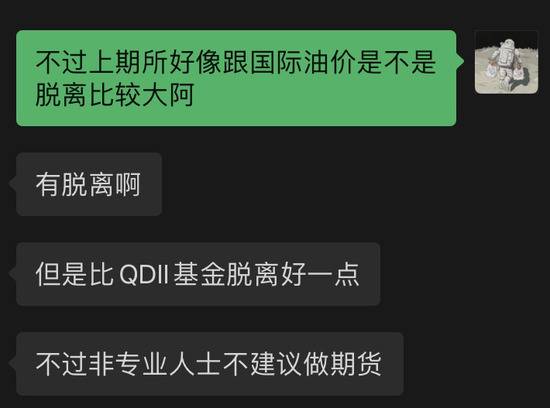 “原油宝”爆仓90%散户都亏了 原油期货你还敢玩吗？