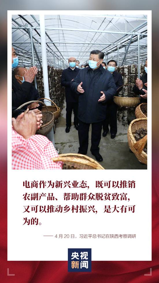 网友赞习近平“史上最强带货” 李梓萌：带的更是一种思路