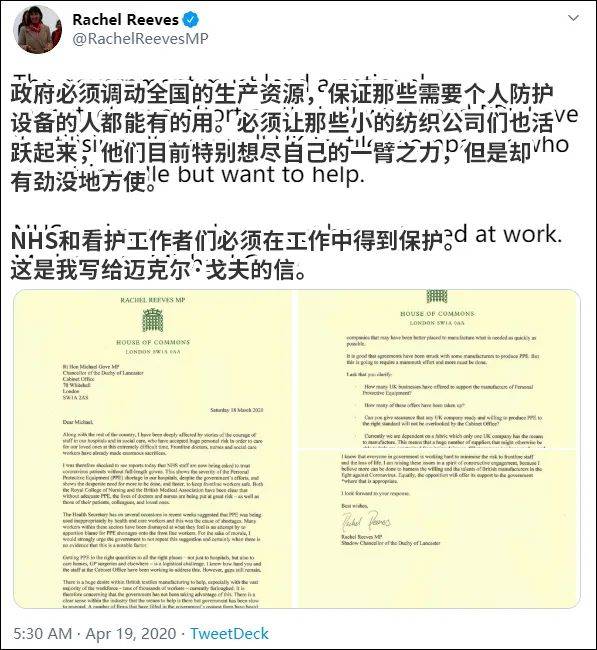 截自英国影子内阁大臣Rachel Reeves社交媒体账号（翻译：观察者网）