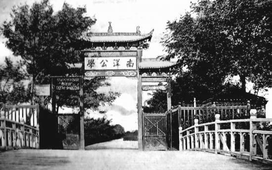 △南洋公学校门，1906年。（西安交通大学档案馆）