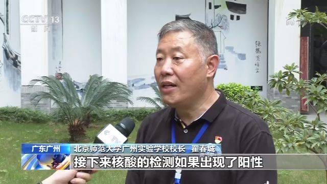 广州初三高三返校复课 师生免费进行核酸检测