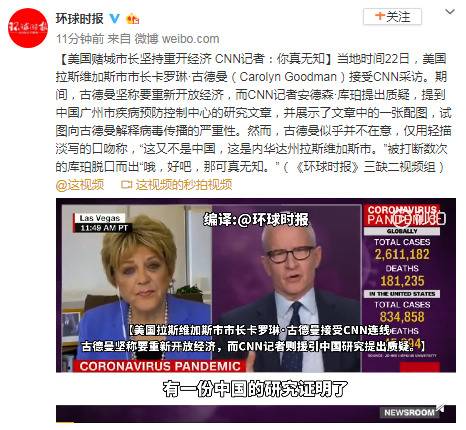 美国赌城市长坚持重开经济 CNN记者：你真无知