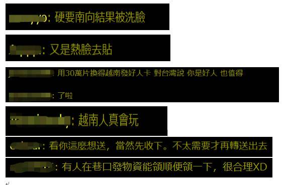 收了台湾30万口罩越南捐给欧洲55万，“蓝委”斥民进党当局：捐赠要有原则